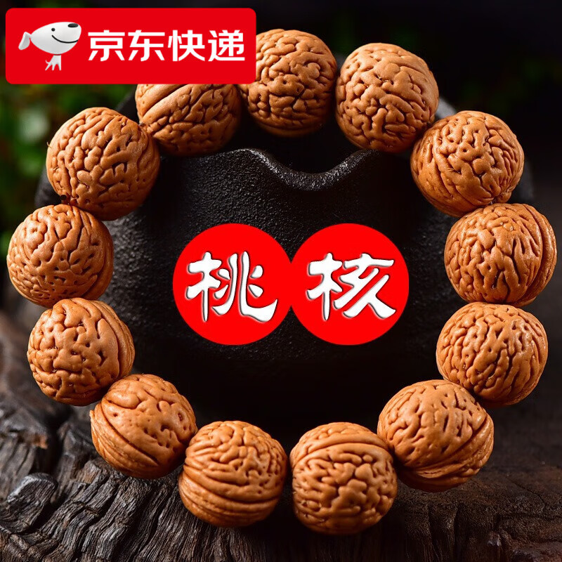 FVIP猴头手串文玩核桃脑纹麒麟纹手把件盘玩桃核 【野生无修】脑纹桃核手串14-16M
