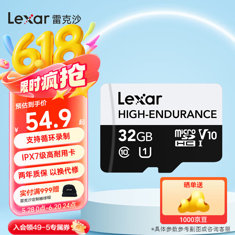 雷克沙（Lexar）行车记录仪内存卡小米摄像头tf卡高速监控高耐用microsd卡 32GB 高耐用 读速100MB 写速30MB 行车/监控专用tf卡