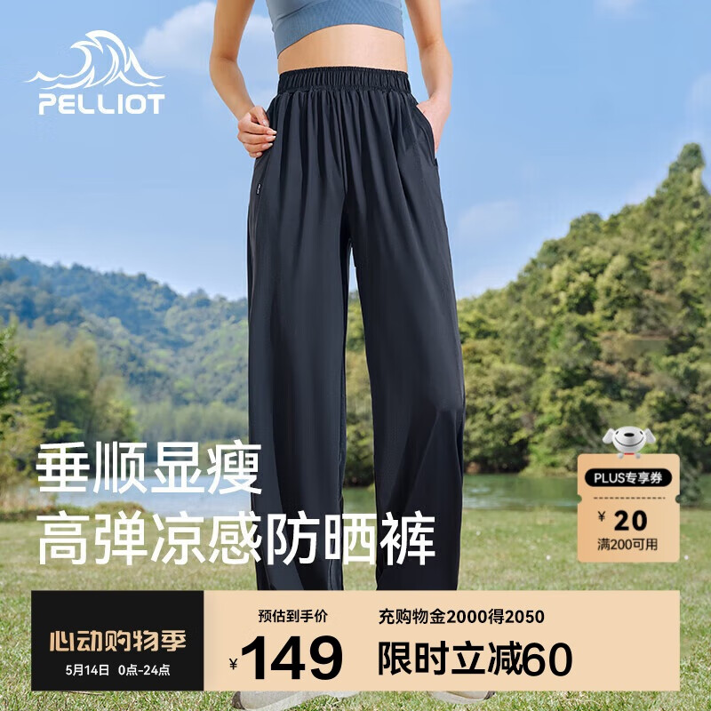 伯希和（Pelliot）户外防晒快干裤女士夏季凉感休闲裤登山长裤显瘦裤子12321414黑S
