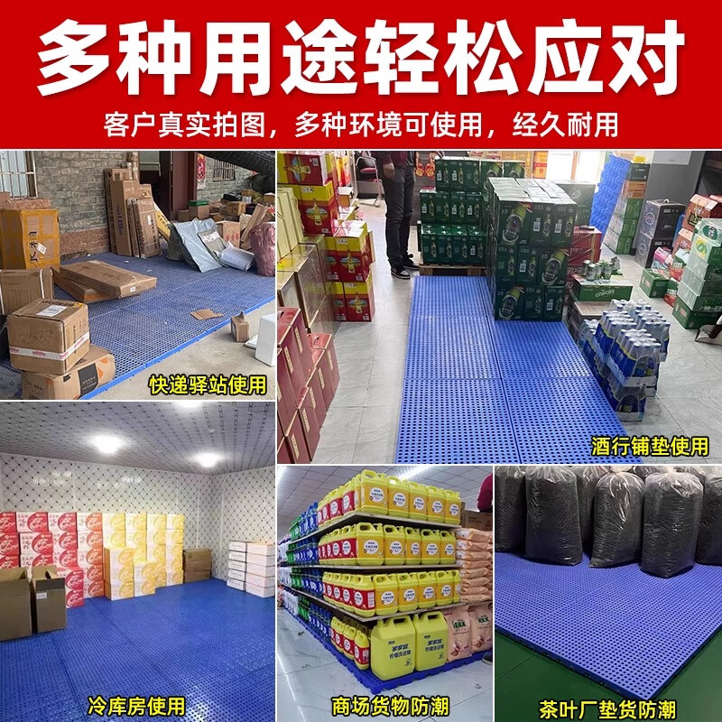 加厚塑料防潮垫板货架托盘仓库宠物超市硬板冷库地垫地下室网格板 斜纹红色50X50X10CM超强承重