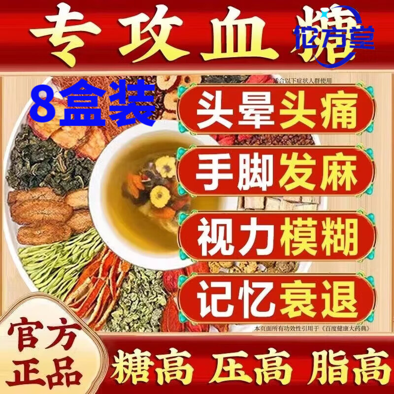 北京同仁堂降糖茶二型糖尿病桑葉黃黑苦蕎三高胰島果血糖高喝什么茶 草本O添加[八盒]買五送三