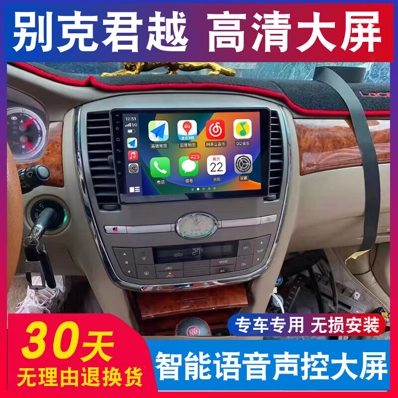 卓永杭适用别克君越原车中控显示屏改装导航大屏车载倒车影像一体机