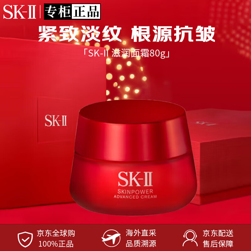 SK-II����ˮ75ml����Һsk2ˮ�黯ױƷ����Ʒ��װ���������������Ů�� ���ƿ������˪80g������У� 700Ԫ