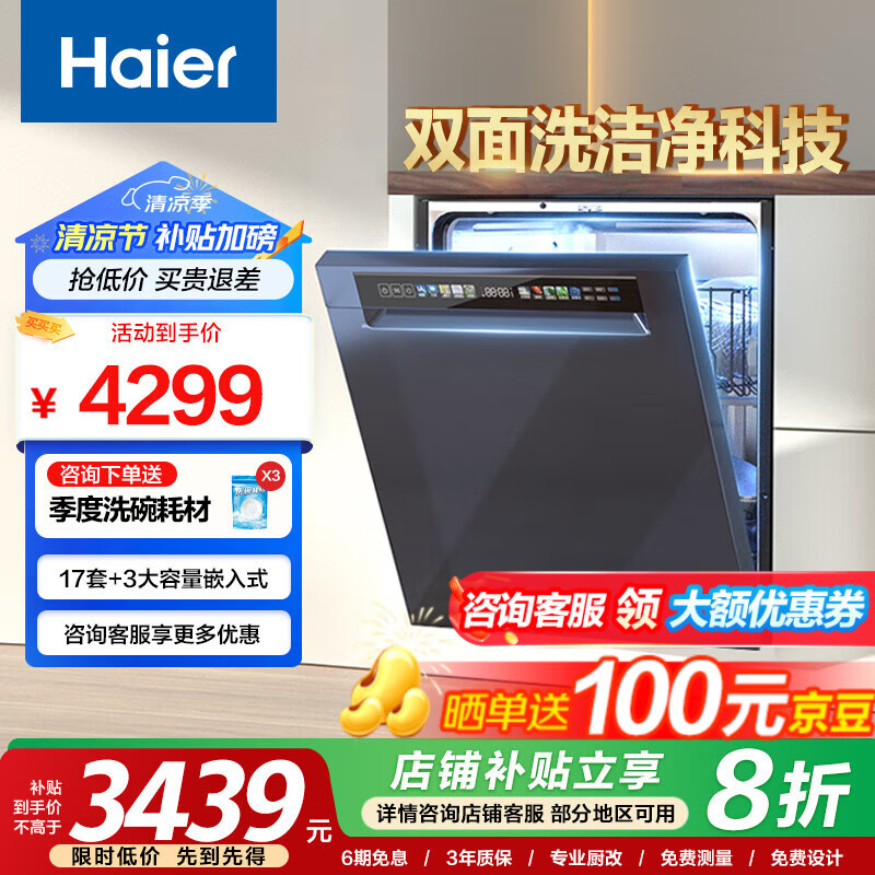 ������Haier����W30B��17��+3������Ƕ��ʽϴ���ĸӤ���Ĳ�˫80��������ܿ����ٸ�168h��Ч����EYBW17586GGU1 ˫΢����ϴ�Ƽ� ������ɱ