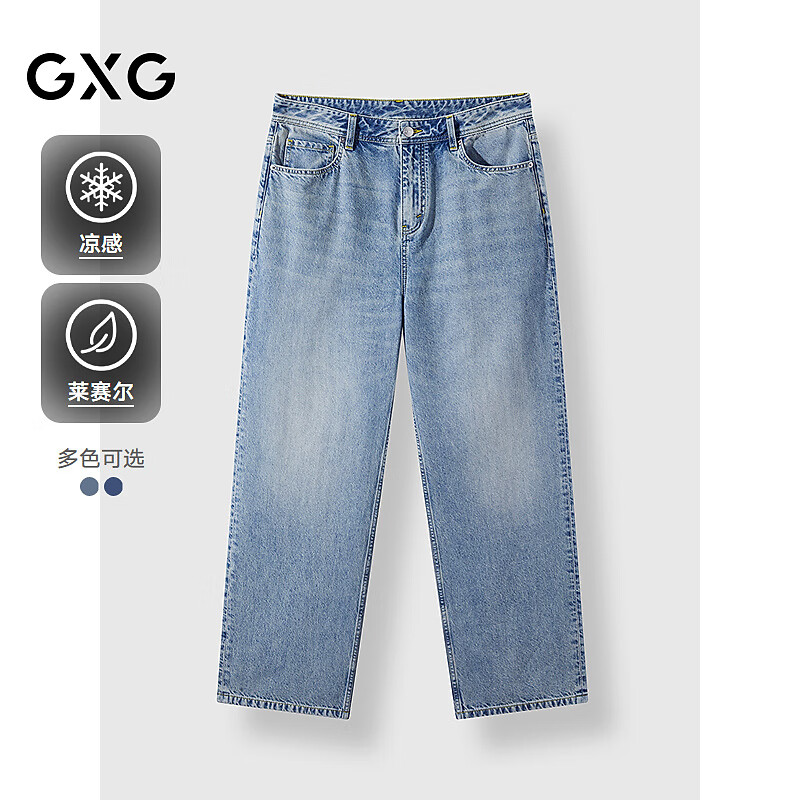 GXG男装【凉感】夏季时尚宽松直筒水洗牛仔裤 浅蓝色1  M -30码 