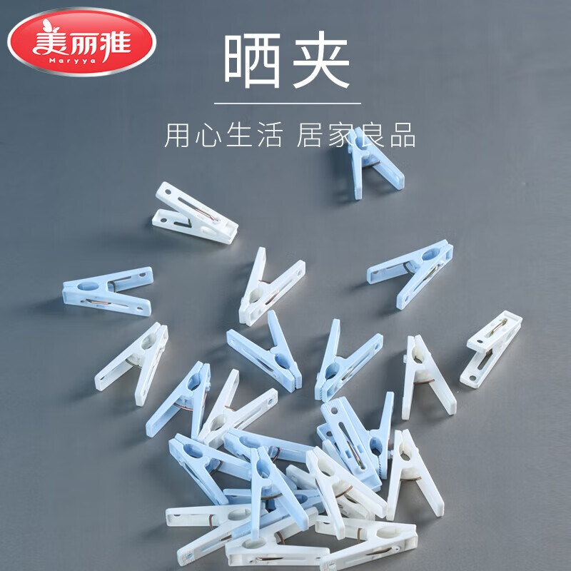 美丽雅（MARYYA）晾衣杆加粗可伸缩铝合金撑衣杆，仅售9.95元！