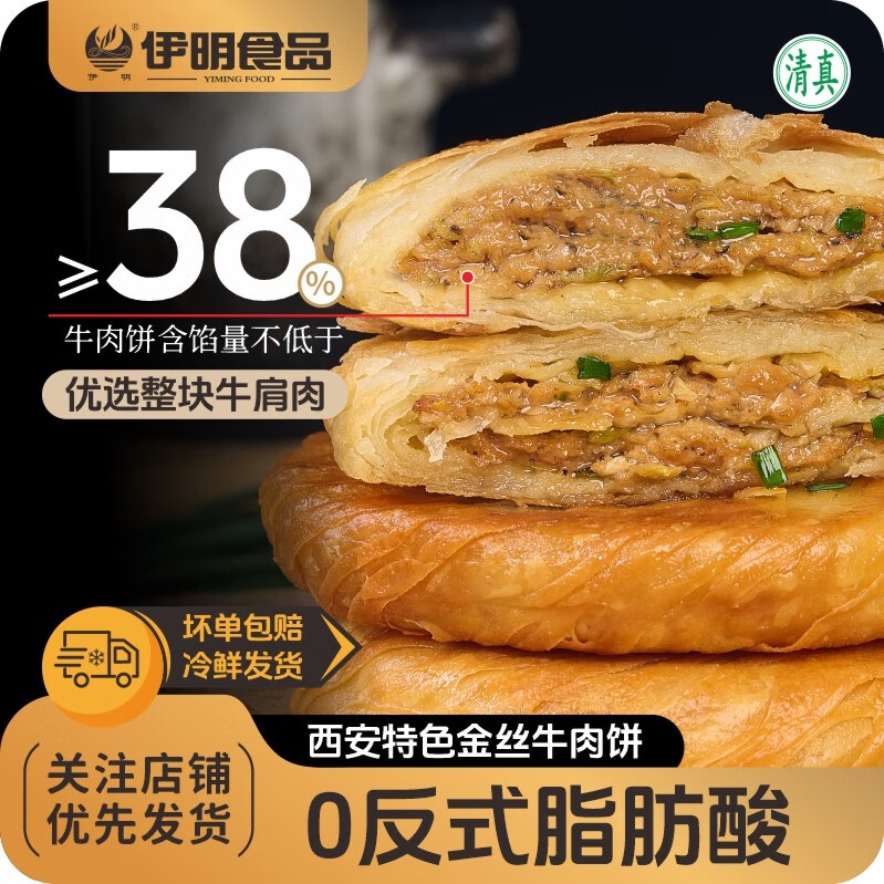 ����ʳƷ ��˿ţ���ڱ� ������ζţ��� 400g*4��16Ƭ�� ������ʳ 36.9Ԫ(����ȯ)