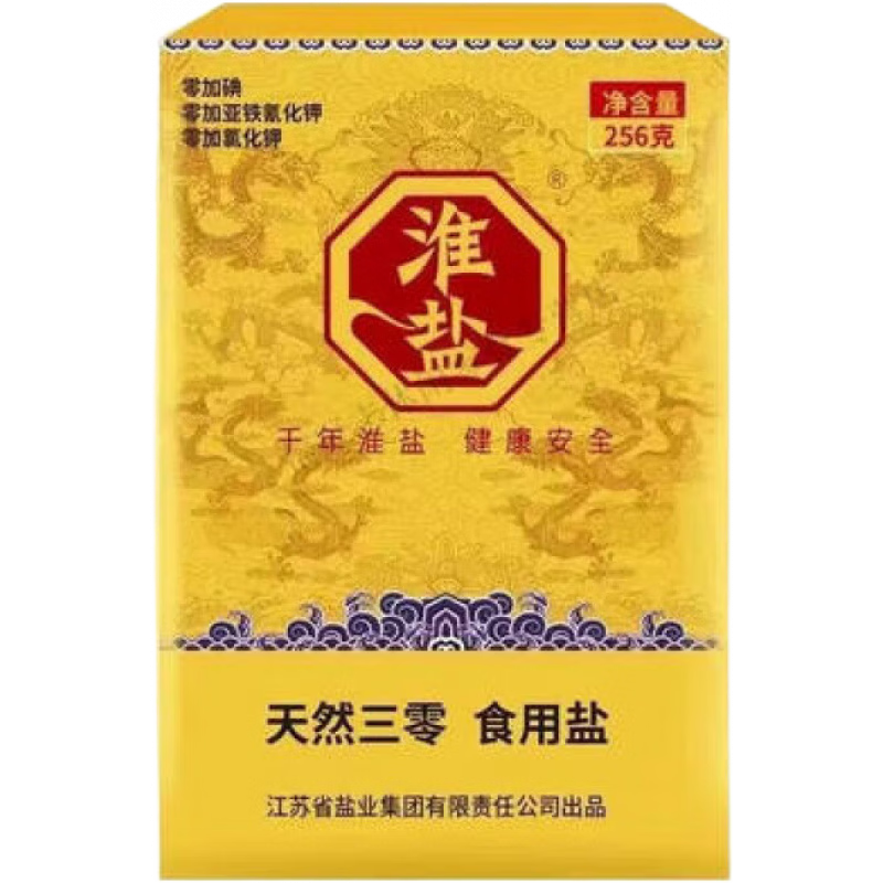 淮鹽食懷淮鹽三零食用鹽無碘鹽甲狀腺專用無碘無抗結劑【256g*8盒】 8