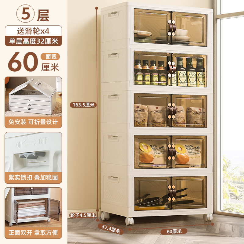 禧天龙收纳箱折叠储物柜双开门免安装可折叠衣柜可移动床头柜书柜客厅 60CM面宽5层
