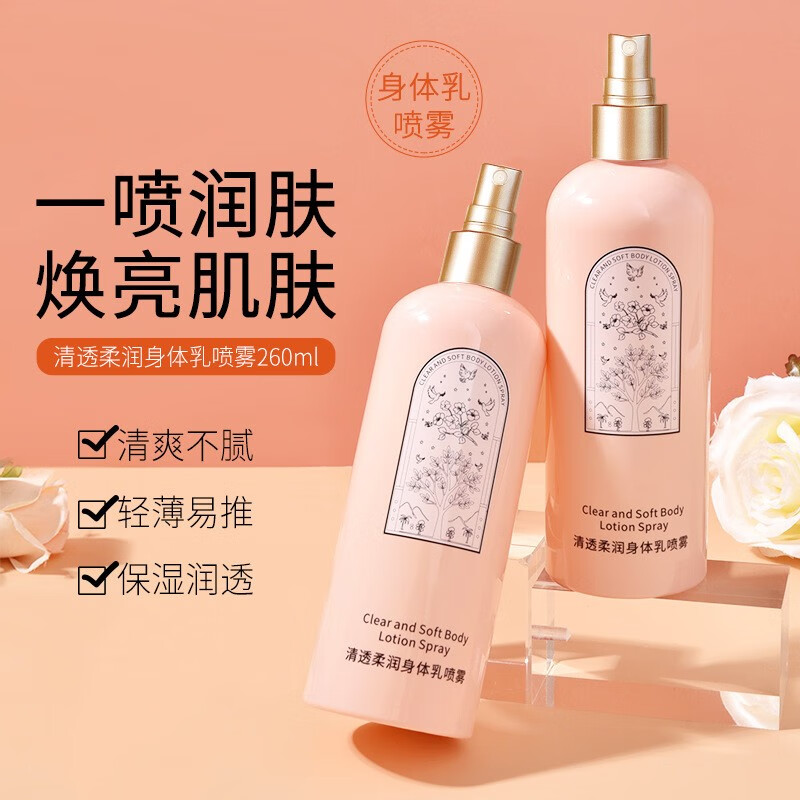 1岁身体乳(身体乳一周一次) 1岁身体乳(身体乳一周一次)