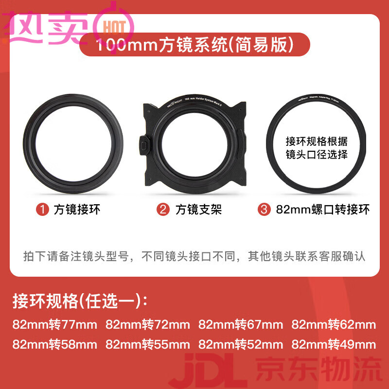 MECORIGHTMECO美高方鏡100mm方形插片濾鏡支架套裝RGND漸變鏡ND減光鏡CPL偏振抗光害適用于佳能索尼康富士騰 無(wú)損系列100mm方鏡系統(簡(jiǎn)易版) 其他