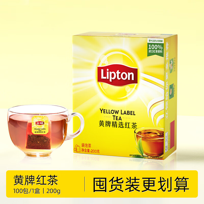 立顿（Lipton）红茶100包 独立包装黄牌精选斯里兰卡红茶办公室下午茶袋泡茶茶包 立顿黄牌精选红茶盒装2g100包