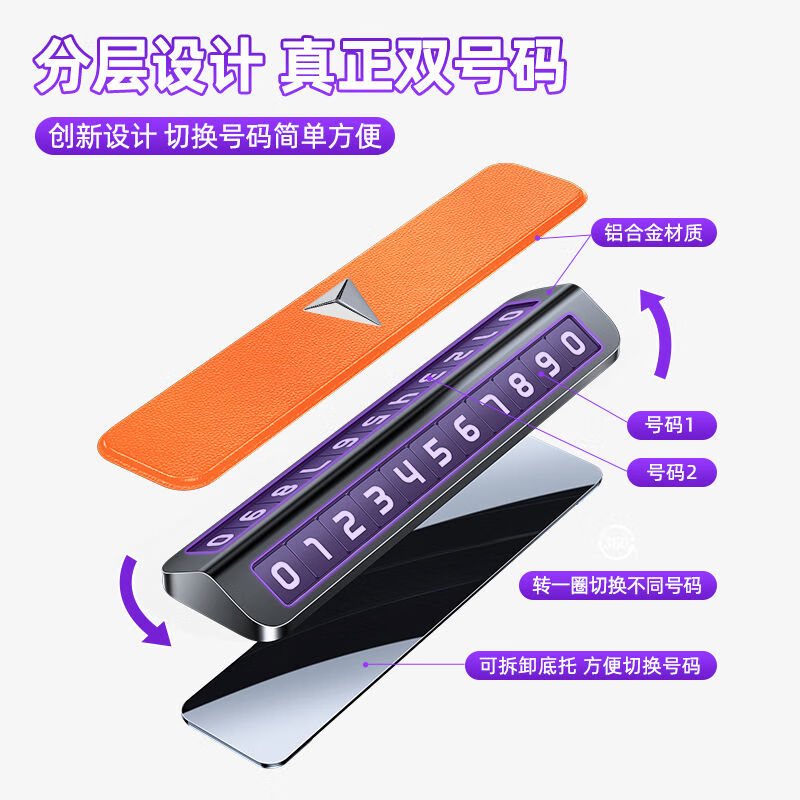 语森忆深蓝SL03车载停车牌深蓝S7汽车专用临时挪车号码牌电话牌内饰摆件 深蓝专用黑色单号码停车牌