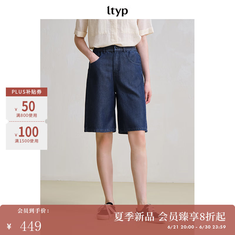 旅途原品ltyp 真丝五分牛仔裤 时尚显瘦宽松阔腿牛仔短裤女夏 丹宁蓝 L