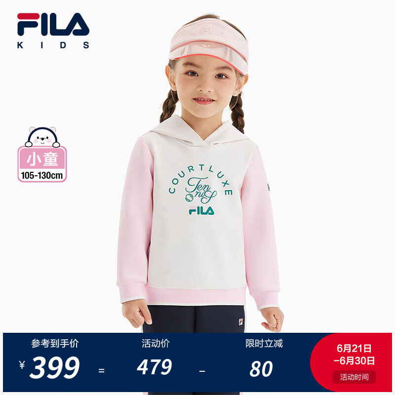 FILA斐樂童裝兒童連帽衛(wèi)衣2025年春季新款女童小童休閑運動上衣潮 牧筠白-IV 120