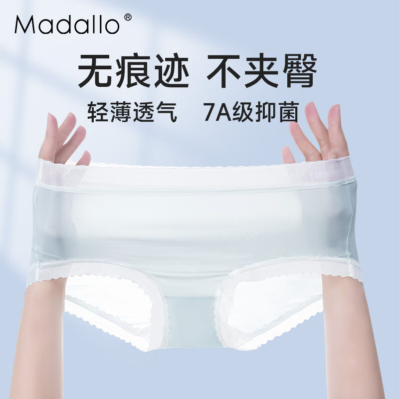 莫代尔4条女士内裤女冰丝无痕抗菌夏季薄款速干透气少女生三角短裤头 L