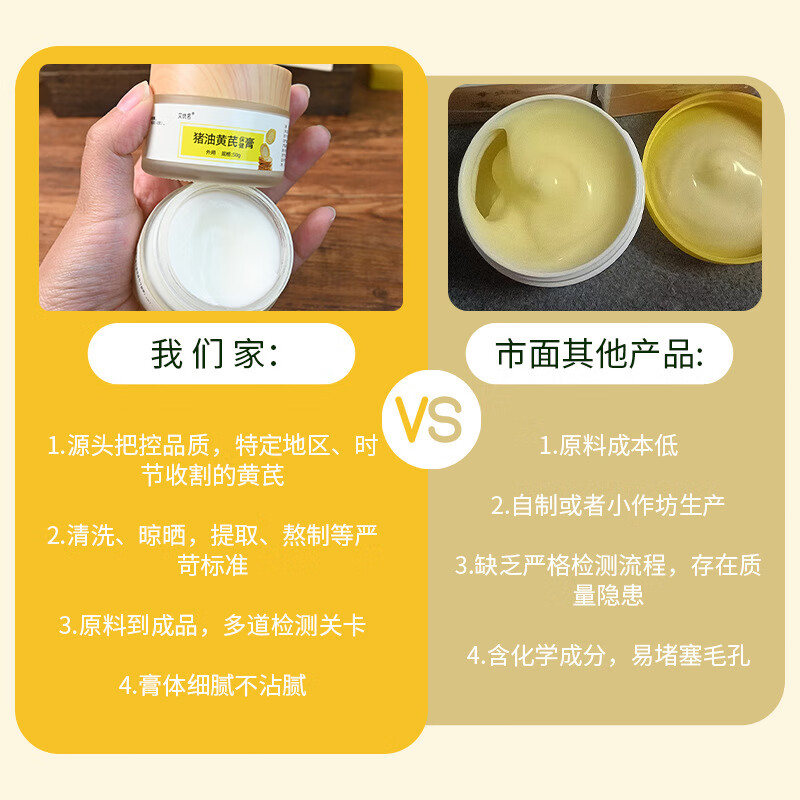 艾优茗猪油黄芪膏霜草本植物萃取猪油膏面霜黄芪霜黄芪膏古法手工面霜 猪油黄芪膏50g 三盒