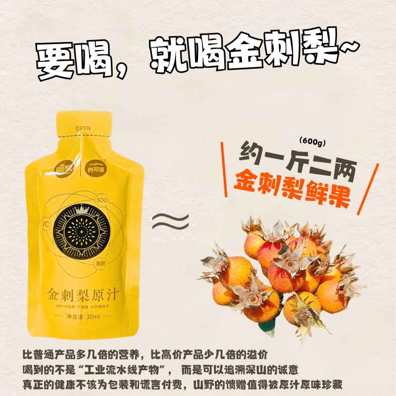 魔梨金刺梨汁刺梨原液鲜果冷榨HPP贵州特产安顺刺梨原浆100%纯果汁 9盒装