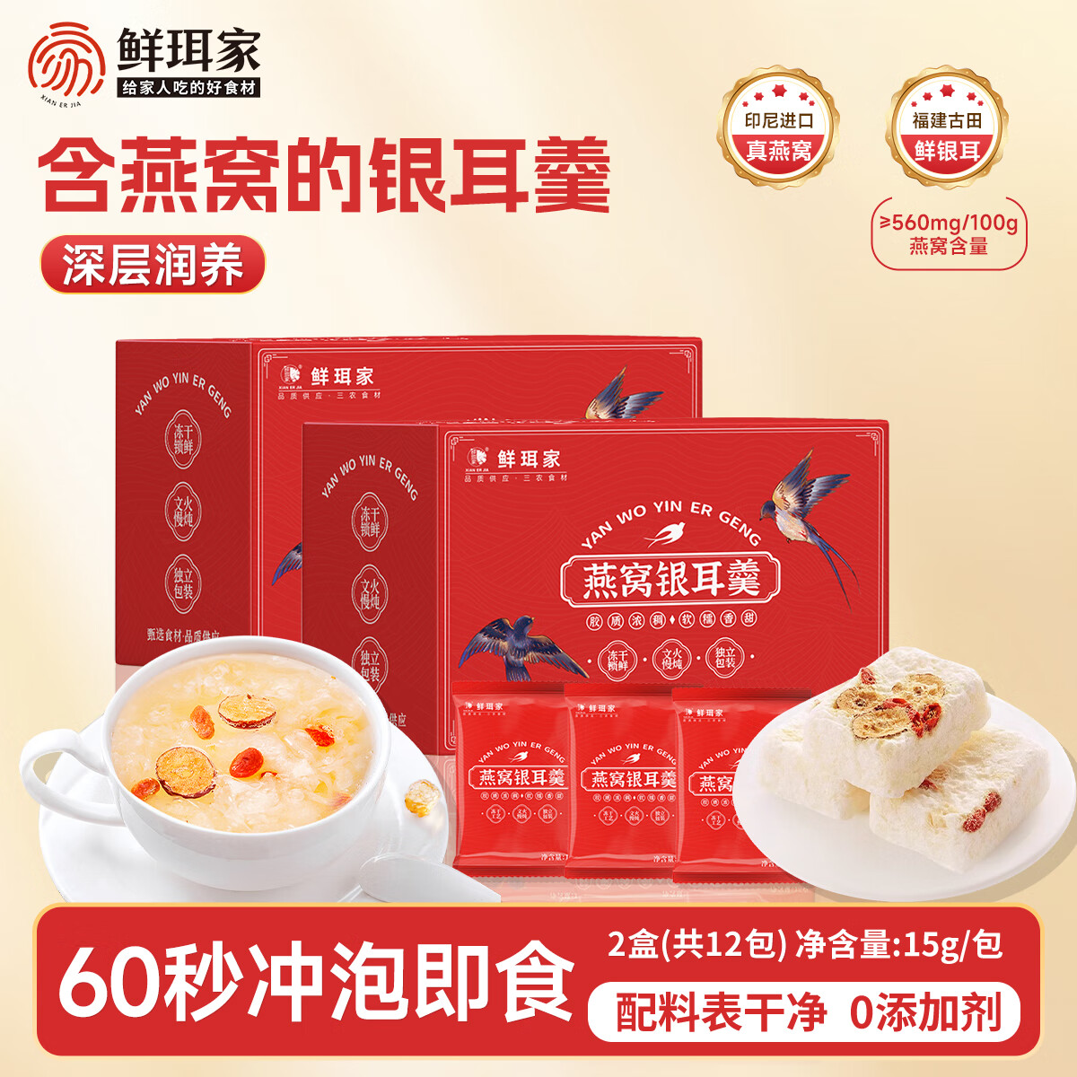 ����������������60����ݼ�ʳ������Ŵ�ེӪ����ʹ�����Ϧ���װ���� ����������2�С�15��*12����