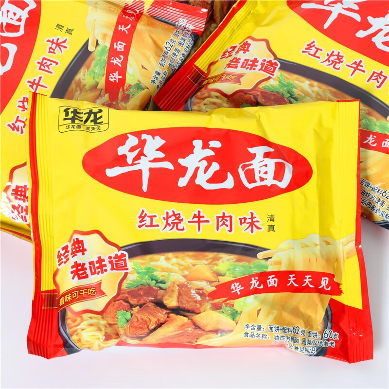 今麦郎华龙麻辣红烧方便面袋装干吃面干速食干脆怀旧泡面零食整箱 红烧牛肉味62g*5包