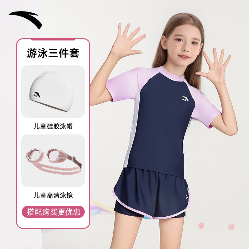安踏儿童女童泳衣女孩泳装2025年新款分体中大童夏季防晒专业游泳套装 【泳衣+泳镜+泳帽】粉色 160