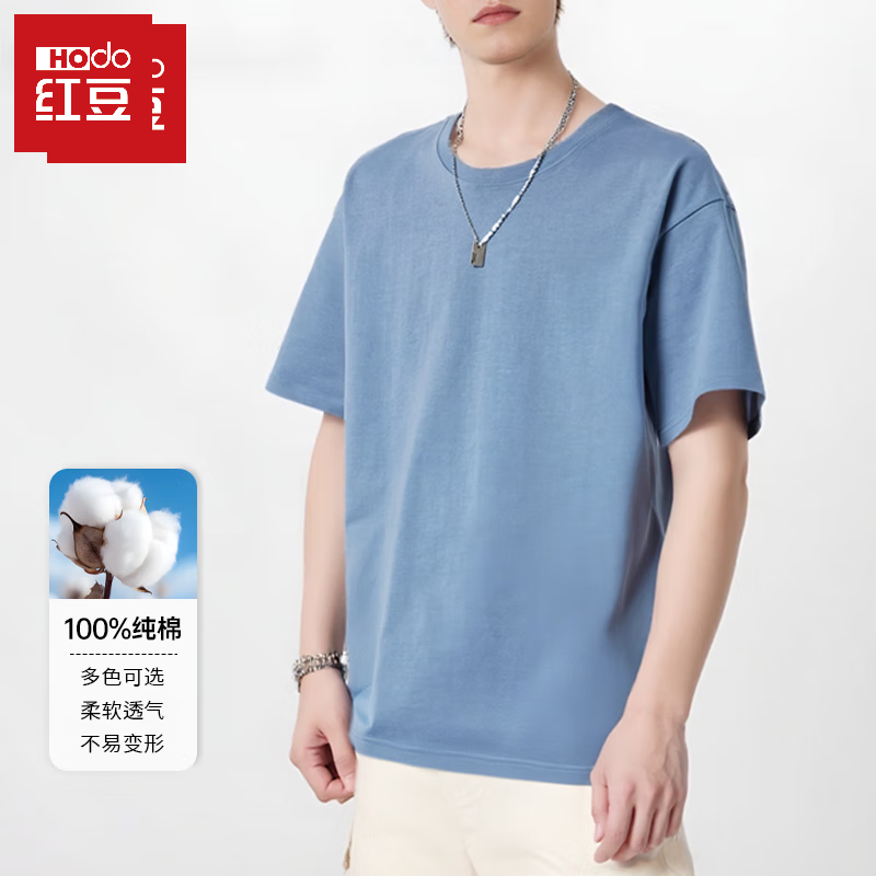 红豆短袖男2025夏季新款男士t恤纯棉圆领打底衫上衣情侣夏装 蓝色 XL