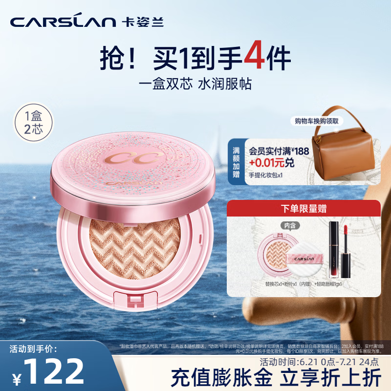 卡姿兰（Carslan）蜗牛气垫CC霜水润遮暇提亮不脱妆卡粉干皮保湿含替换芯生日礼物女 【蜗牛气垫】水润保湿#01丝白色