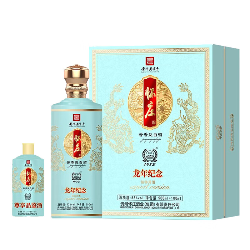 怀庄酱香型白酒自饮口粮酒送礼 53度 500mL 1瓶 +1瓶100ml龙年纪念