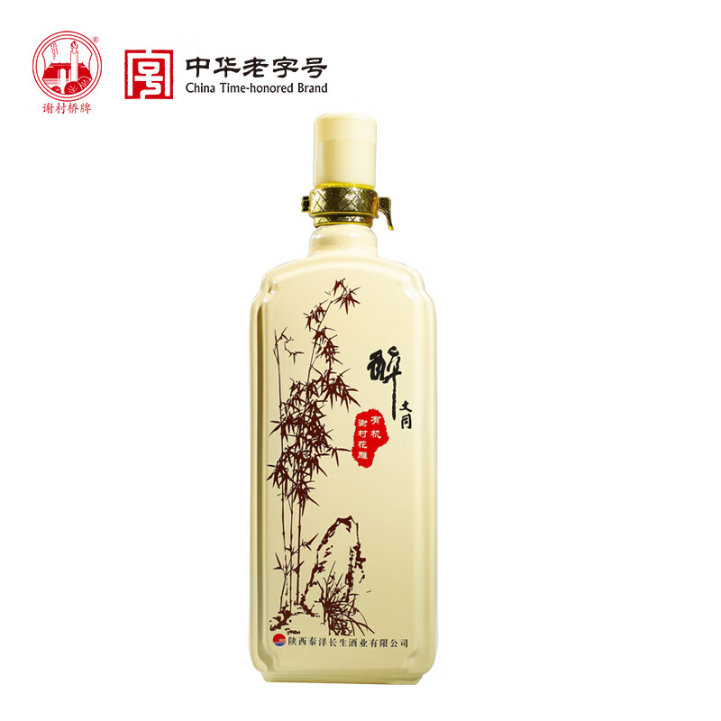 谢村桥牌黄酒 纯粮酿造中华老字号花雕酒低度数北方黄酒 新年年货礼盒 有机·醉文同花雕黄酒 750mL 2瓶 礼盒装