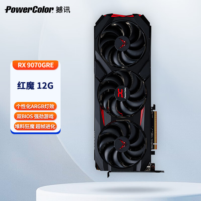 撼讯AMD RADEON RX 9070/RX 9070XT16GB电竞独立显卡高性能台式机独显卡 撼讯 RX9070GRE 暗黑犬 显卡(12G)