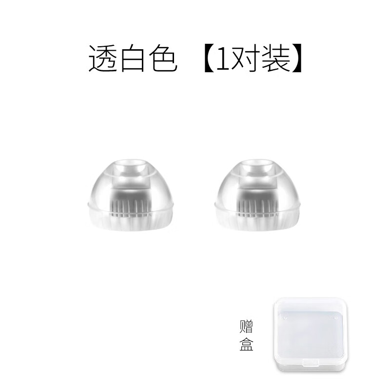 尚沫适用宁梵声学NF耳机套NM2隔音耳塞hifi耳帽耳套NA2耳机塞NG3耳堵 螺纹耳塞【大号1对】透白色