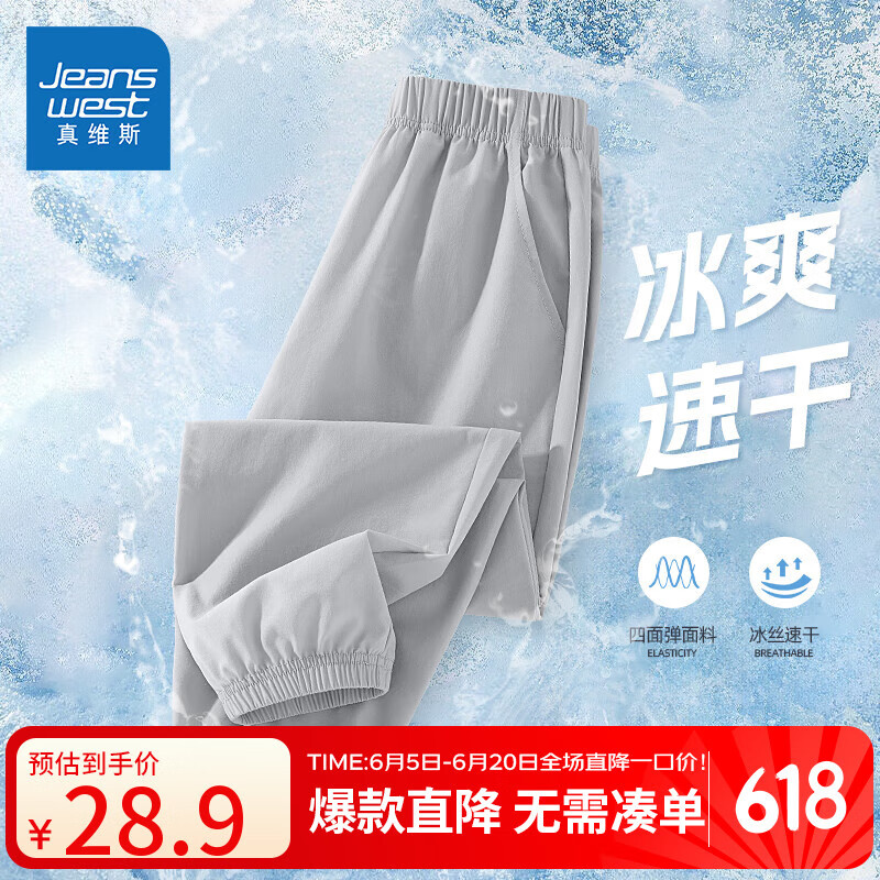 真维斯童装男童裤子夏季薄款2025新款儿童速干运动裤女童夏装长裤冰丝防蚊裤 【夏款运动裤】灰/J纯色 170