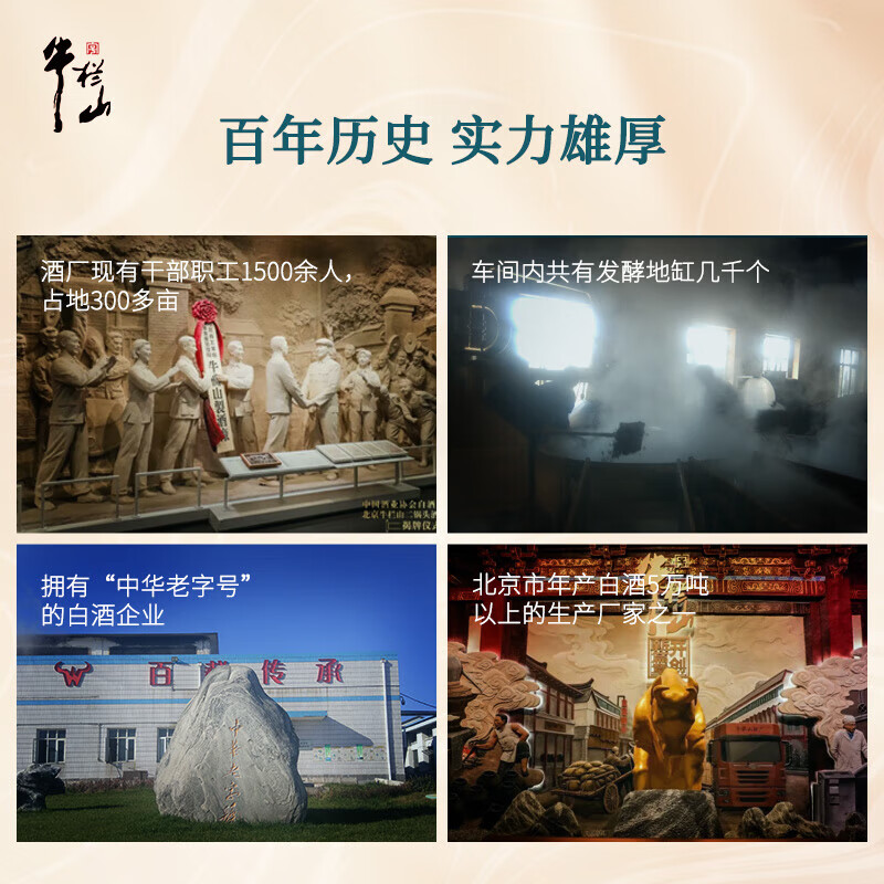 牛栏山二锅头53度 蓝龙 清香型白酒清香三十百年牛栏山白酒礼盒装 53度 1250mL 1盒