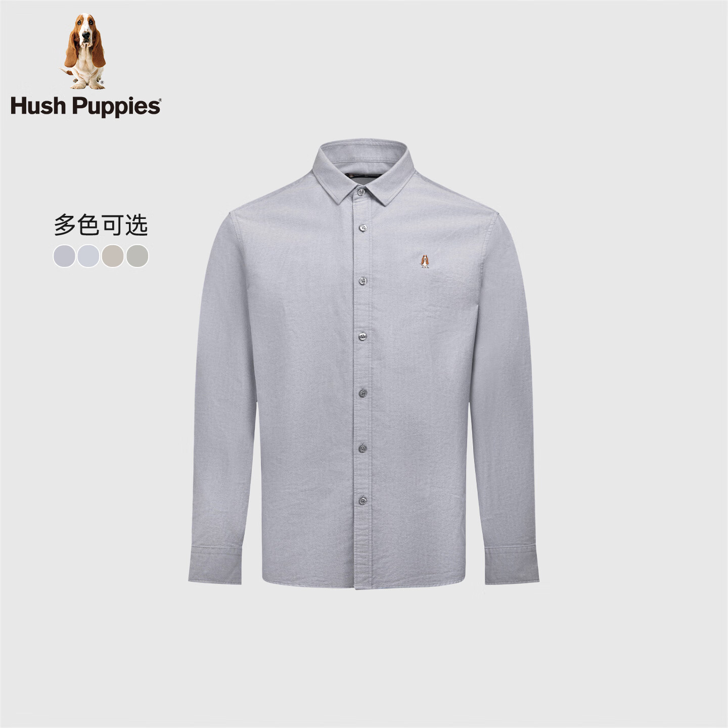 暇步士(Hush Puppies)【舒适全棉】男装2025秋季简约基础款百搭牛津纺长袖衬衫 墨蓝色 L