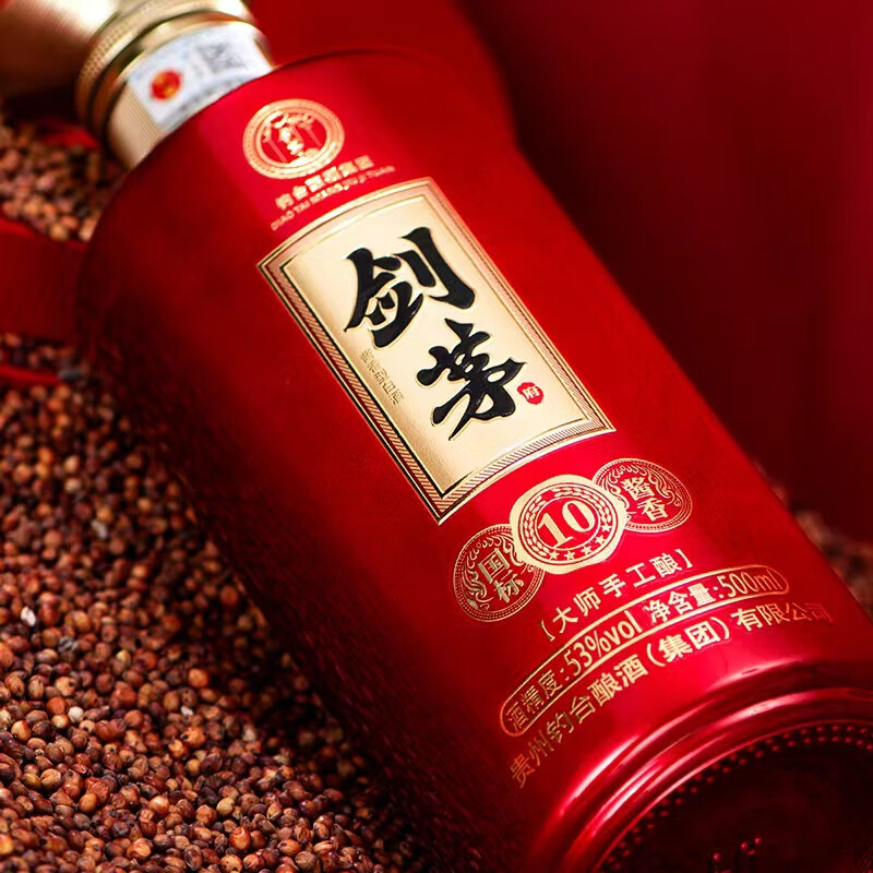 剑茅府酒 钓台集团 国标酱香10 酱香型白酒 53度 高档礼盒装 商务送礼 53%vol 500mL 1盒 国标酱香10