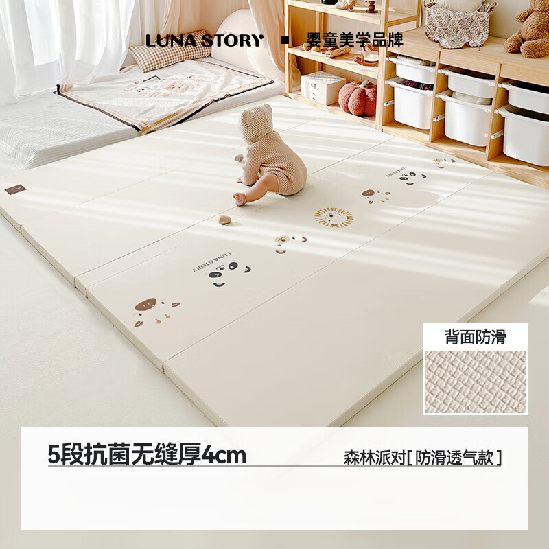 月亮故事（LUNASTORY）嬰兒折疊PU爬行墊寶寶家用加厚防摔地墊兒童爬爬墊 全新防滑款-抗菌無(wú)縫厚4cm-升級IXPE森林派對 200*140(±2%)可搭配星空圍欄200*14