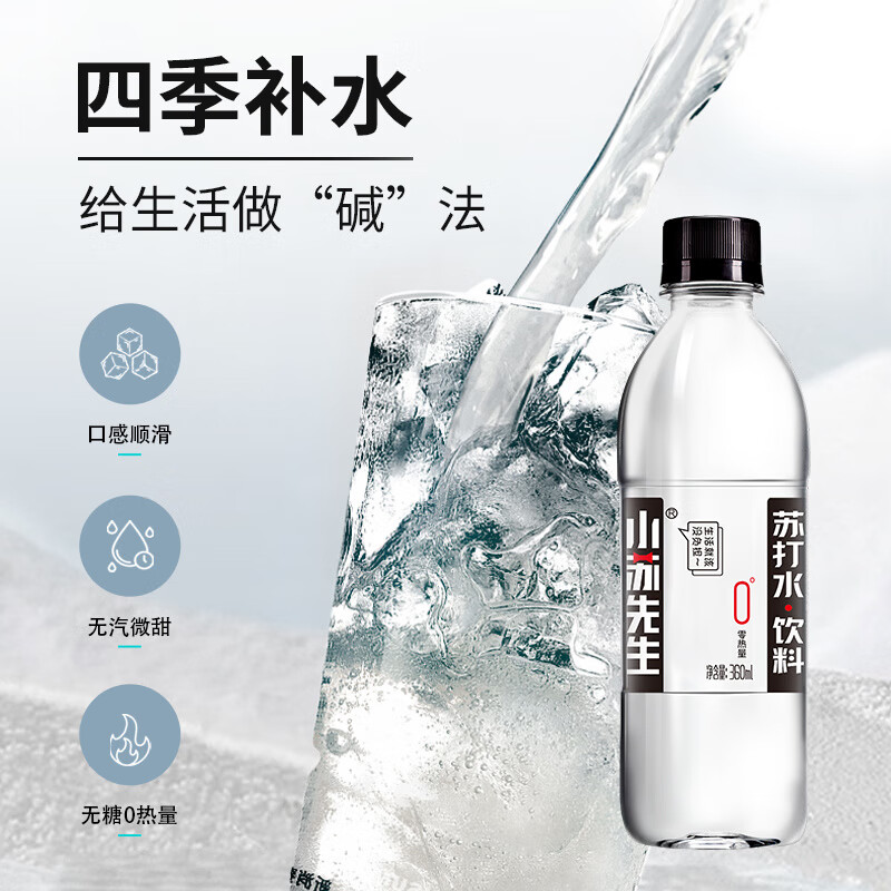 小蘇先生蘇打水飲料青檸薄荷味0脂0卡無糖無汽弱堿蘇打水整箱360ml*12 隨機(jī)口味4瓶裝/嘗鮮款【0糖】