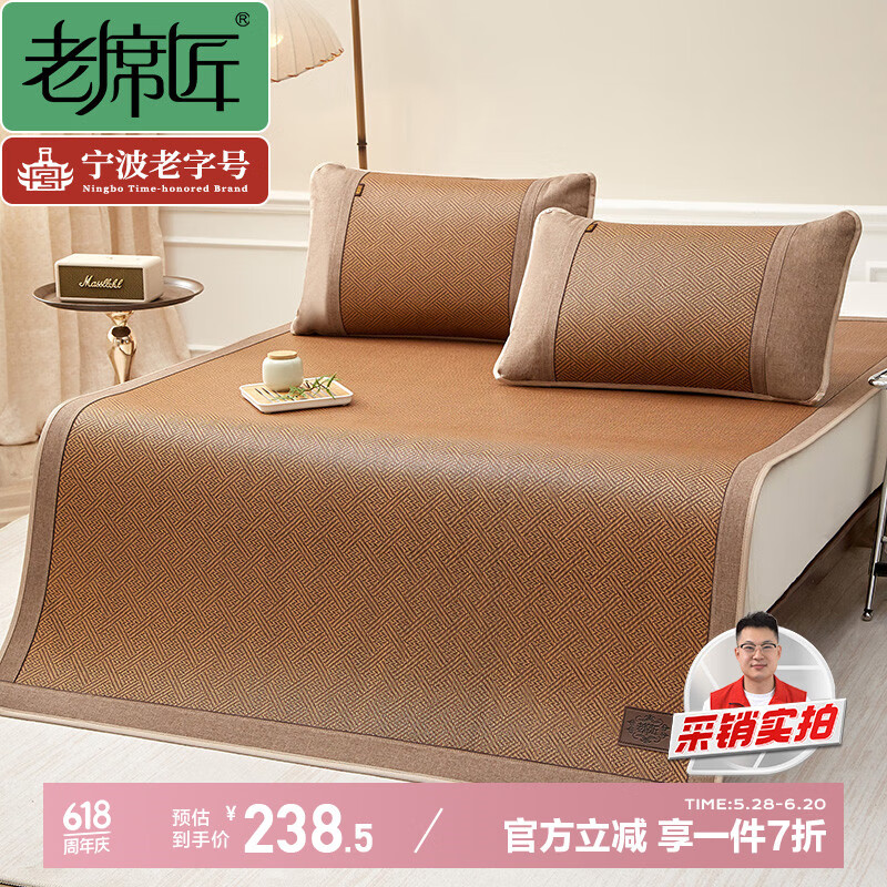 老席匠芫藤席凉席双人单席180*200【可折叠】