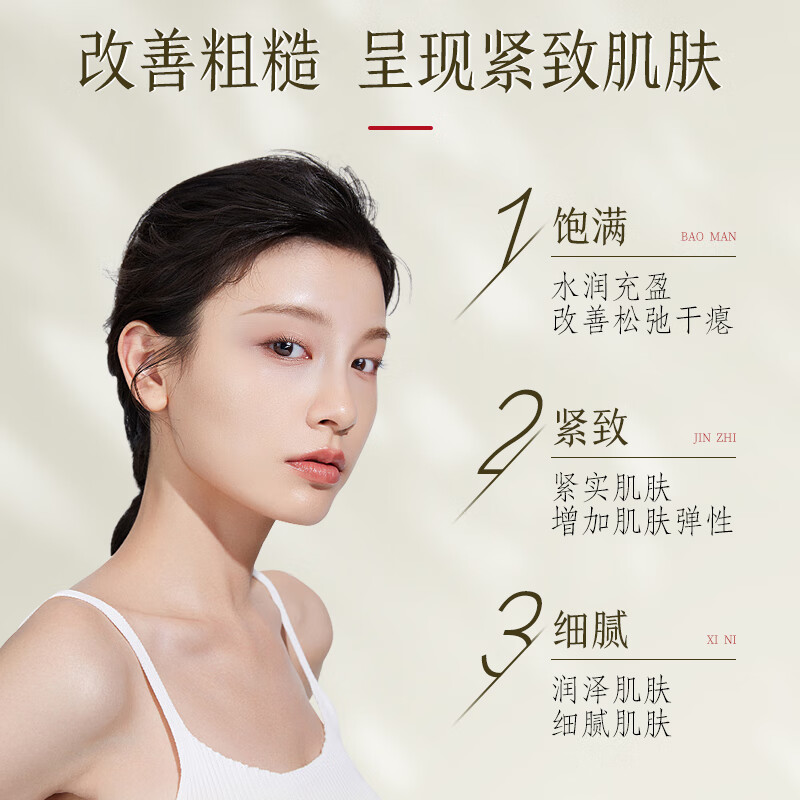 片仔癀牌灵芝臻颜淡纹精华液淡化细纹修复紧致抗老正品 灵芝精华液40ml【买40ml送40ml】