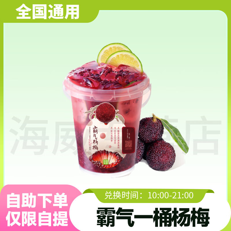 ��ѩ�Ĳ������÷ϵ�жһ�ȯ���ұ�������÷�ʹ����Ź��Ż�ȫ��ͨ�ó��Ϳ쵽��ȡ�� ����һͰ��÷