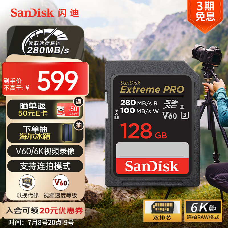 ���� SD�ڴ濨 128GB ����280MB/s��д��100MB/s