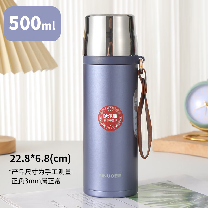 哈尔斯思诺男士保温杯大容量304不锈钢杯子商务车载茶杯泡茶户外水杯 电光蓝500ml