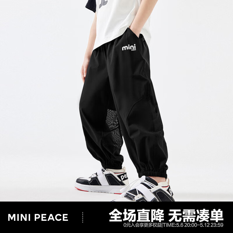 MiniPeace童装男童物理防蚊裤夏季防晒凉感网眼透气儿童运动裤中大童 黑色 120 cm