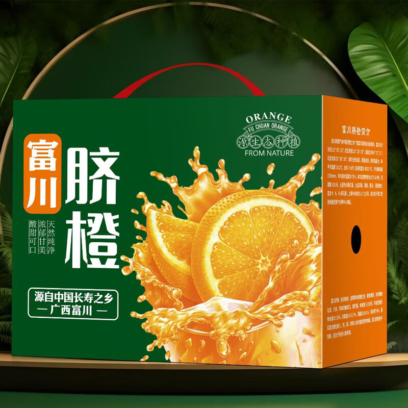 赣南脐橙，一份甜蜜的诱惑