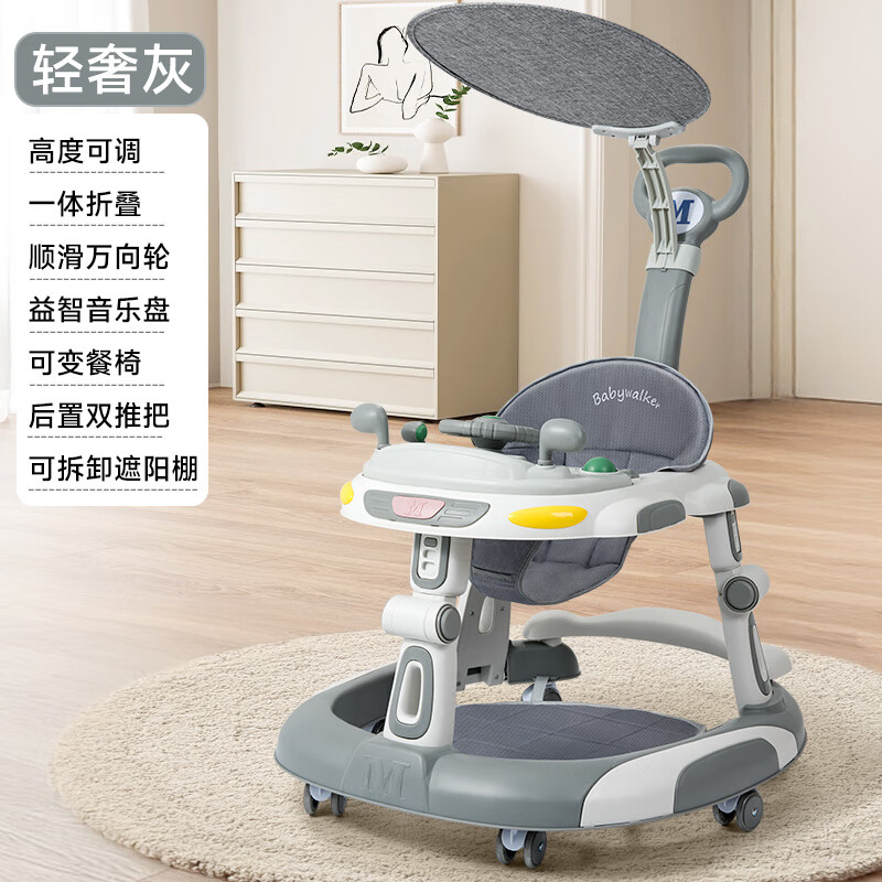 迪士尼（Disney）学步车防o型腿防侧翻婴儿多功能三合一手推车宝宝助步车可折叠 轻奢灰+音乐盘+脚垫+双推把+遮阳棚