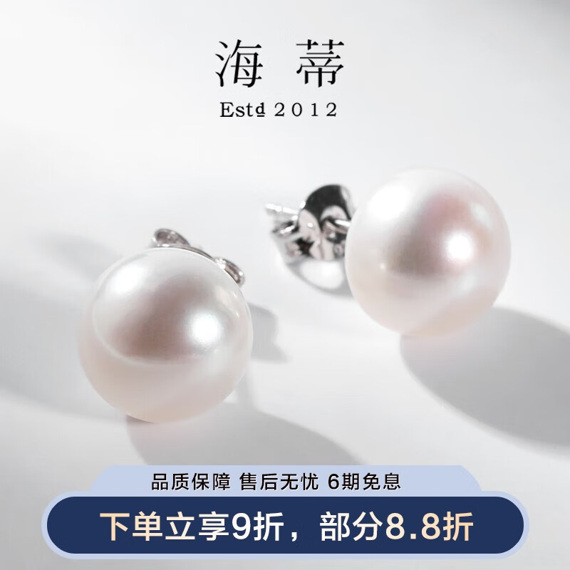 海蒂极简系列9-10mmS925银淡水珍珠耳钉素耳饰女送女友礼物 附证书
