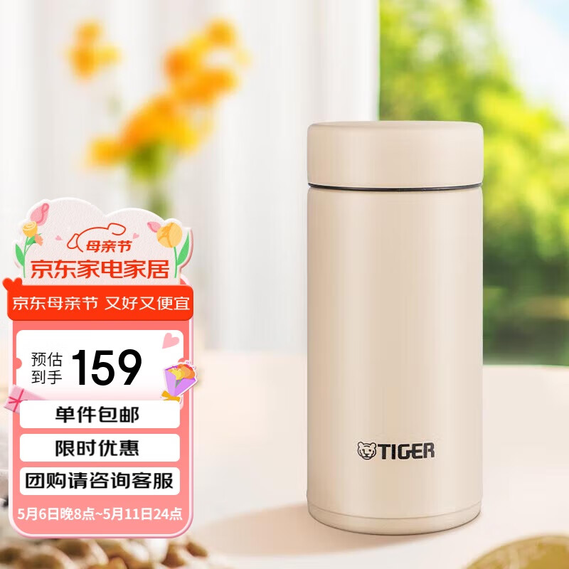虎牌（TIGER）迷你口袋杯轻量便携双层真空保温保冷杯MMP-B20C-CZ海岸黄200ml