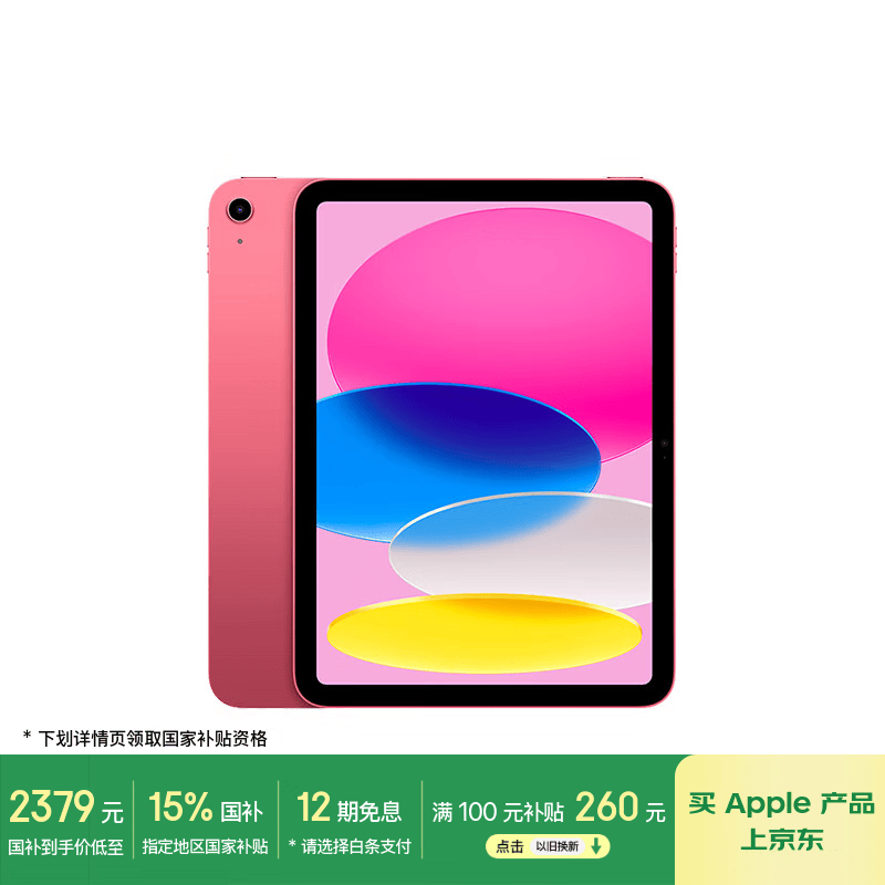 apple/ƻ�� iPad 11�� ƽ����� A16оƬ 2025 11Ӣ�� ��ɫ 128GWLAN��