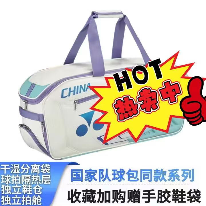 【官网】国家队推荐大赛版双肩背包国家队羽毛球拍包 02331 BA02331WEX-白珍珠蓝