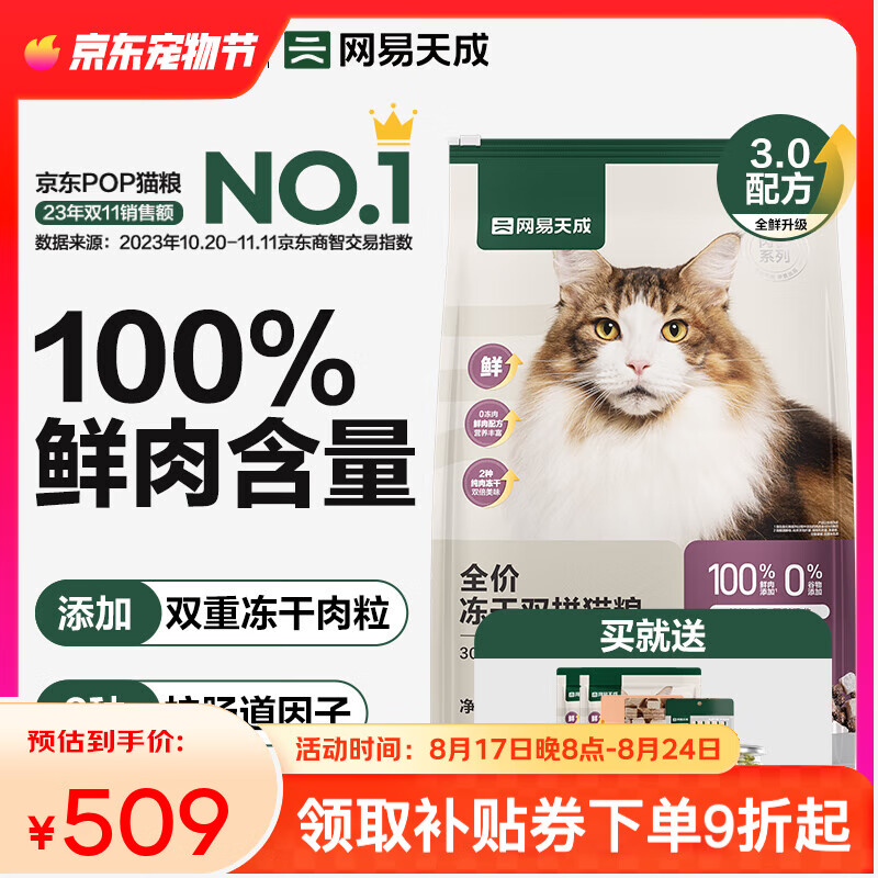 ������ѡè�� ȫ�۶���˫ƴè�� ������è��è�޹�è���� ���ڻ���3.0������10kg*1��